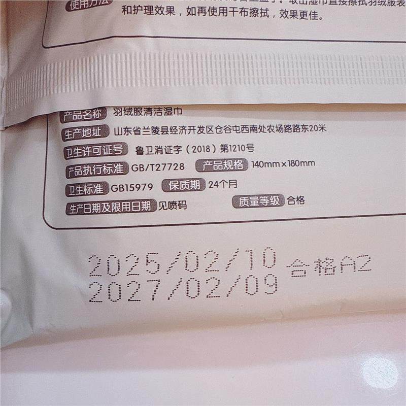 指纹密码羽绒服清洁免洗强力去污衣物清洁湿纸巾家用干洗污渍专用,淘宝优惠券,粉丝福利购,淘宝优惠卷