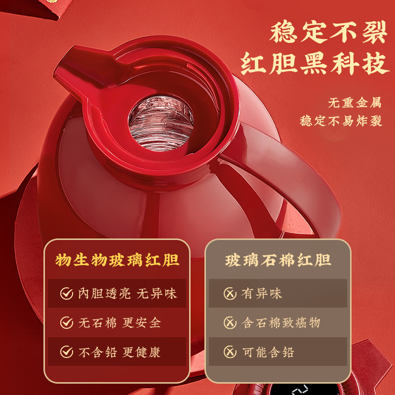 物生物智能保温壶家用结婚红色陪嫁一对暖热水壶瓶大容量送礼喜壶