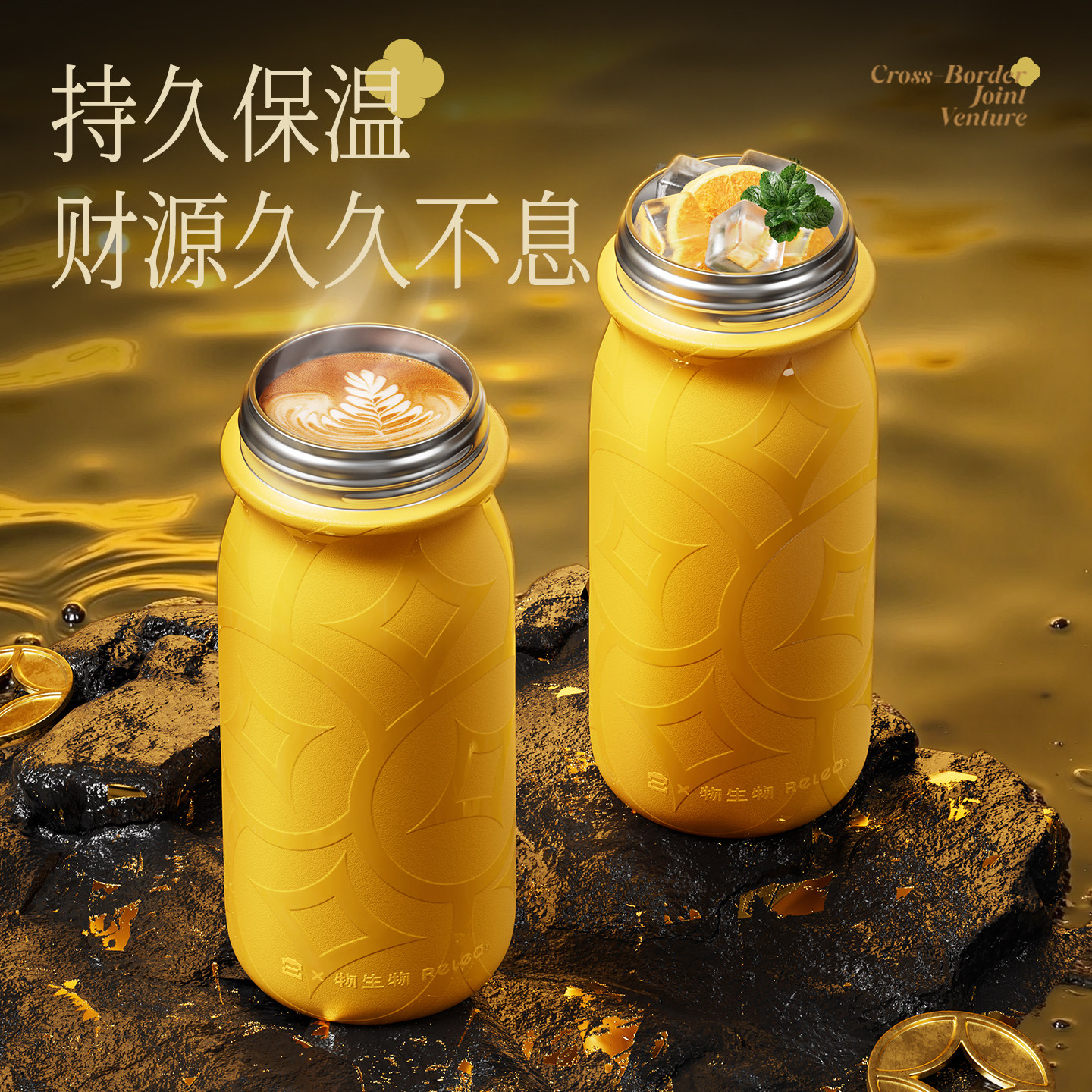宫里的世界×物生物联名黄金万两保温杯