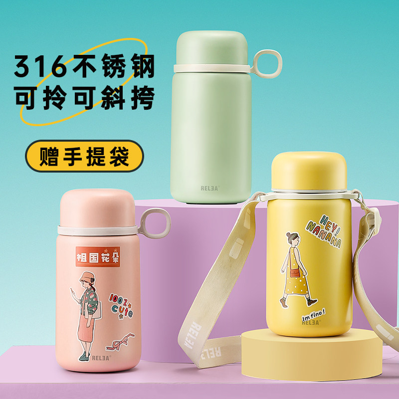 物生物斜挎316不锈钢保温杯 物生物保温杯