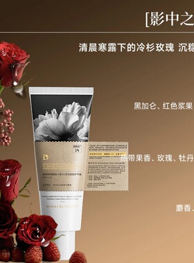 蝶婉丽自我无界香氛/影中之水香氛护手霜