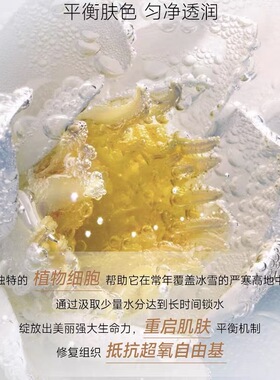 蝶婉丽蝶婉丽奢耀多维焕肤系列抗皱紧致