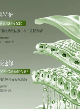 蝶婉丽积雪草甙冻龄水乳套装提拉紧致抗皱舒缓泛红补水保湿修护