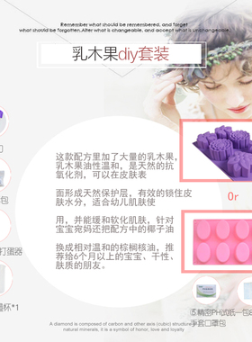 冷制手工皂乳木果母乳人奶自制非皂基diy材料包新手