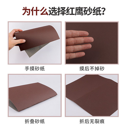 日本进口红鹰砂纸模具抛光玉石文玩模型打磨工具400目沙纸320#600 - 图1