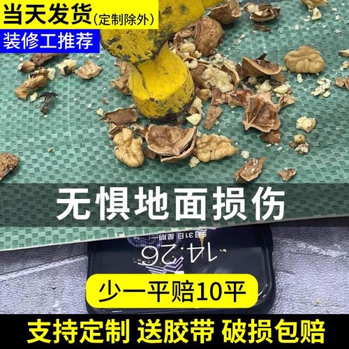 装修地面保护膜瓷砖木地板铺地保护垫防潮膜加厚一次性地砖防护膜-图1