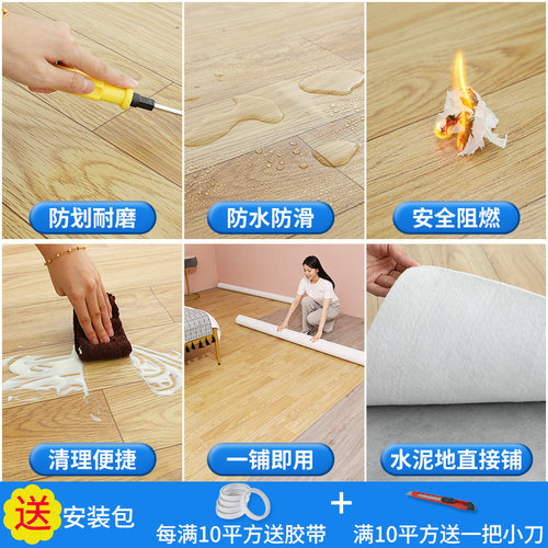 加厚PVC地板贴自粘地胶垫翻新改造耐磨防水泥地直接铺塑料地板革 - 图1
