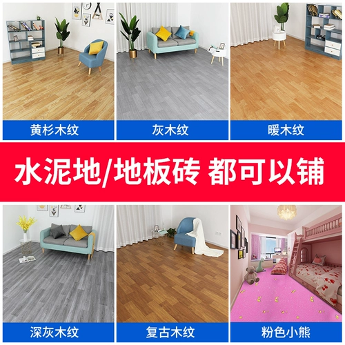 Общежитие на пол из цементного пола водонепроницаемое паста толстый износ -устойчивый