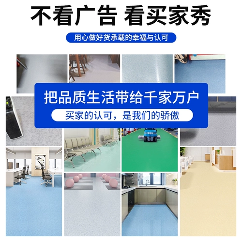 Пластиковый износостойкий ковер из ПВХ для коммерческого использования, клей, увеличенная толщина