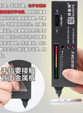 拜斯特钻石热导仪充电款测硬度