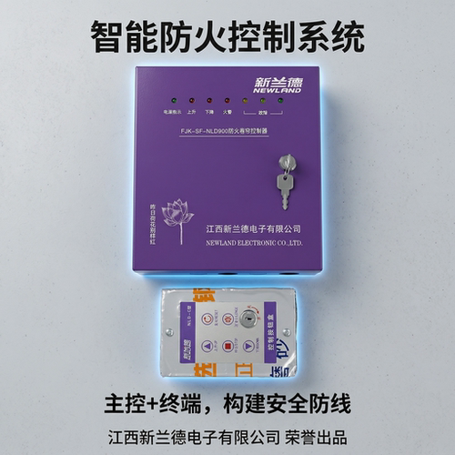 新兰德 防火卷帘门控制箱 FJK-SF-NLD800 FJk-SF-NLD900 通用型 - 图0