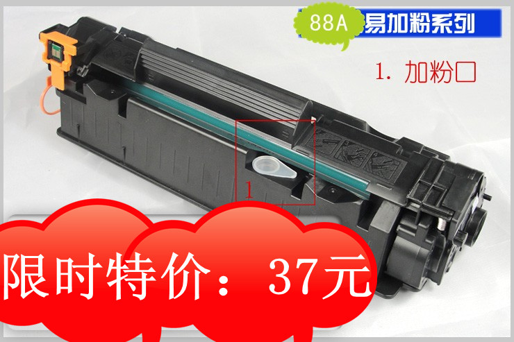 适用惠普HP88A硒鼓HP1007 HP1008 M1136 1106 M1213NF 1216墨盒 - 图3