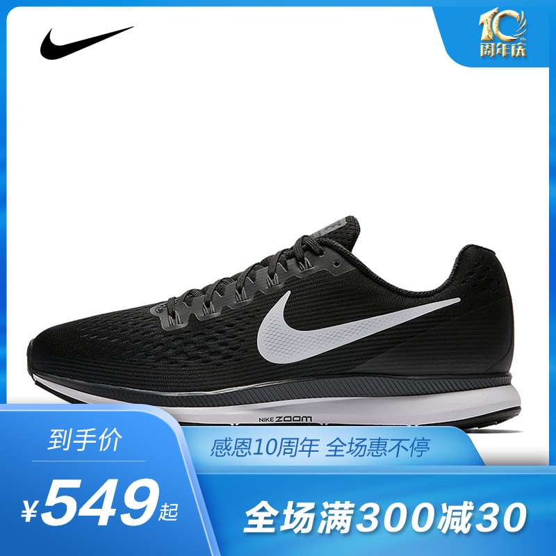 Nike/耐克男鞋 跑步鞋2019新款春季AIR ZOOM 氣墊運動鞋 透氣跑鞋