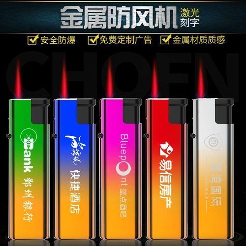 Защитная ветрозащитная креативная металлическая зажигалка, 50 шт, оптовые продажи, делается под заказ