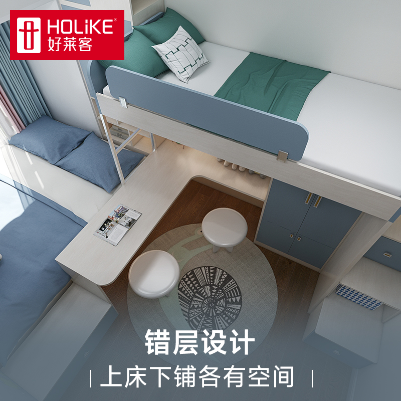 Second child room design high and low bed Haolaike children's room