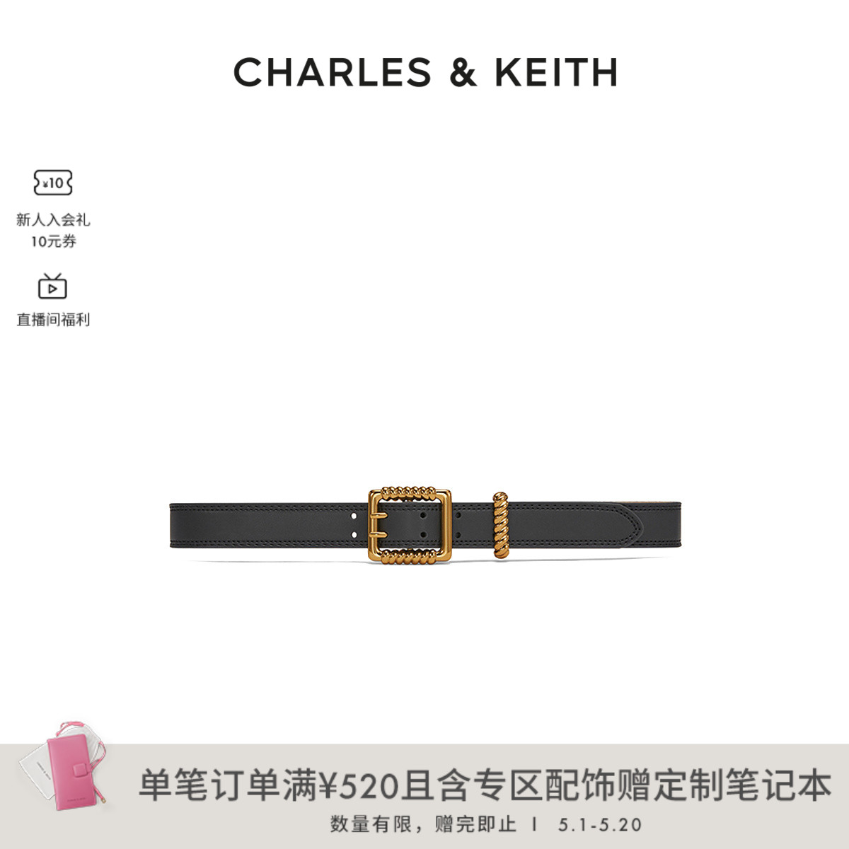 CHARLES＆KEITH易搭配饰CK4-42250229金属方扣女纯色细腰带 - 图0