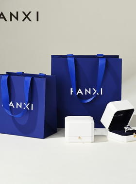 凡西时尚纸质高档首饰品礼品袋