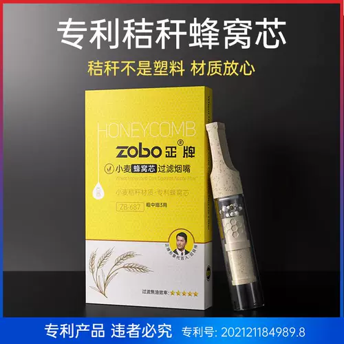 ZOBO Подлинный пшеничный сотовой сотовой держатель держатель сигарет фильтр TAR 40 Мужской одноразовый фильтр.