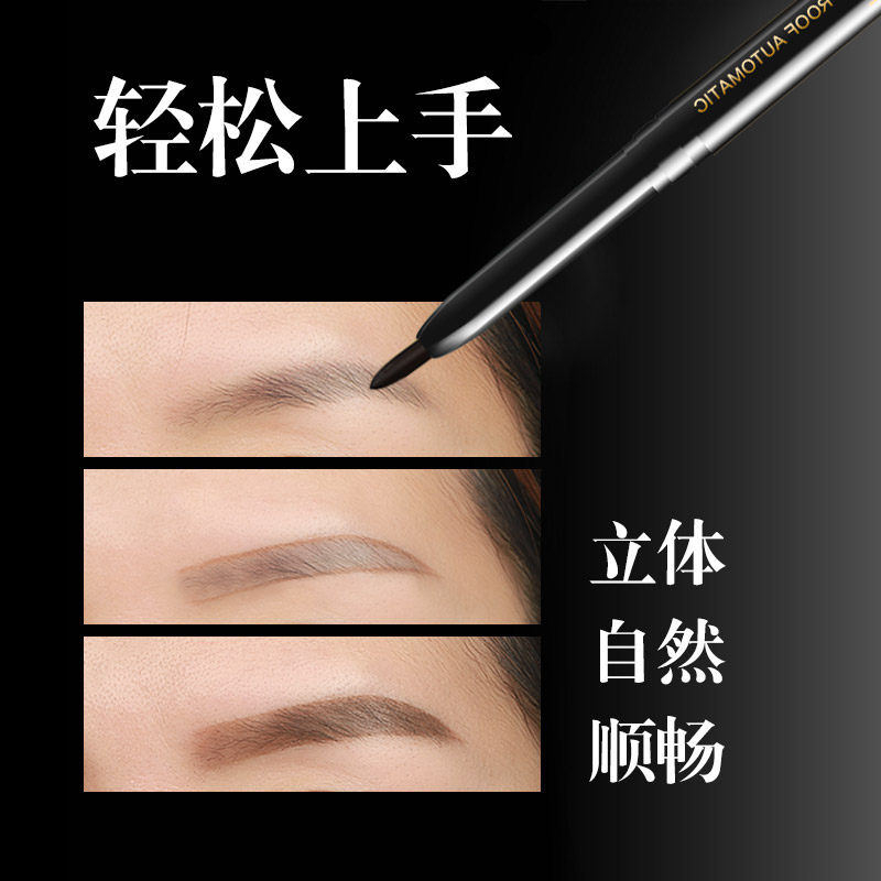 ilisya自动防水防汗不易旋转眉笔 ilisya天丽芙蓉化妆品专卖眉笔/眉粉/眉膏