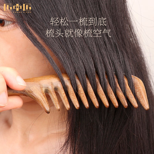 匠中匠大齿檀木梳宽齿梳子女士专用长发烫发卷发头皮按摩梳经络梳 - 图3