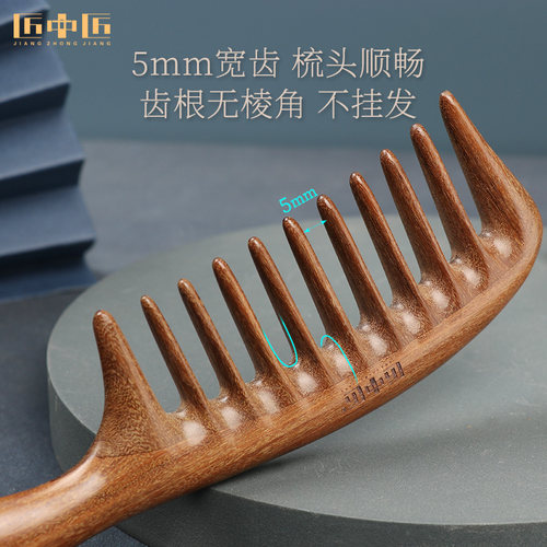 匠中匠大齿檀木梳宽齿梳子女士专用长发烫发卷发头皮按摩梳经络梳 - 图2