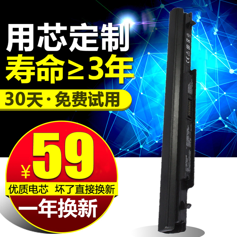 華碩A46C E46 S46 S56 K46 K56 S405 A56C S550筆記本電池A42-K56