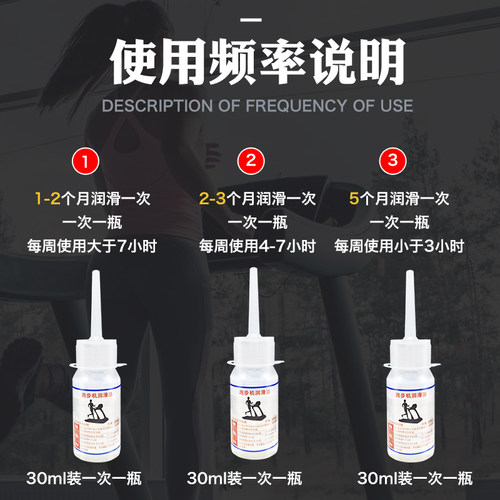 跑步机润滑油硅油通用跑带专用机油专用健身器材保养油家用高纯度 - 图2