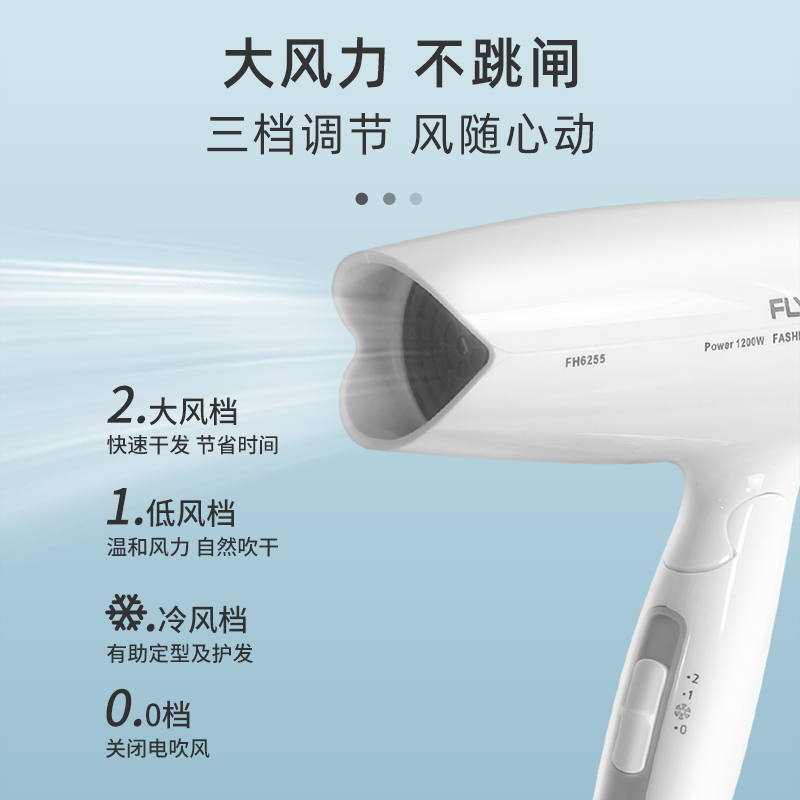 飞科吹风机家用宿舍专用学生小型功率可折叠静音速干护发电吹风筒