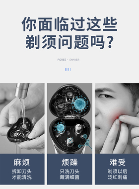 博锐剃须刀全身水洗快充电动男士