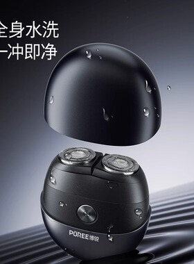 博锐剃须刀电动男士P001