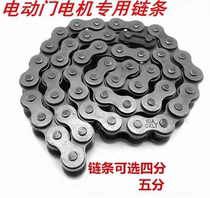 Red door universal 40% chain electric door chain open door red telescopic door motor transmission chain 50% gear chain