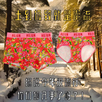 Northeast large flower underwear festive men and women couple underwear ຜູ້ຊາຍ boxer ແມ່ຍິງສາມຫຼ່ຽມກາງແອວ breathable ຄົນອັບເດດ: ດອກຂະຫນາດໃຫຍ່