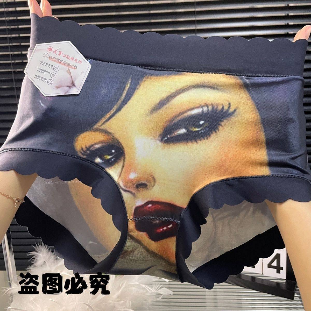 网红潮牌个性印花无痕内裤冰丝性感面膜中腰透气三角裤大码爆款,淘宝优惠券,粉丝福利购,淘宝优惠卷