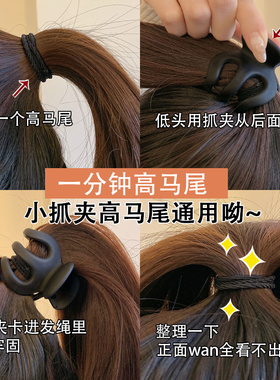 高级感后脑勺慕斯里抓夹高级感