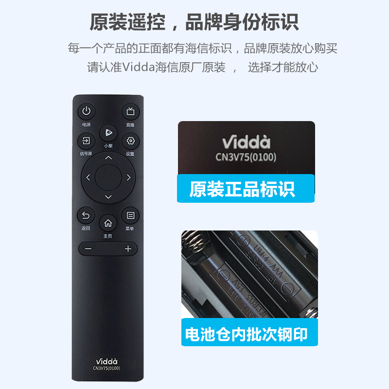 海信Vidda电视遥控器CN3V75发现X 2025原厂X85通用85V1F-S原装R55 - 图0