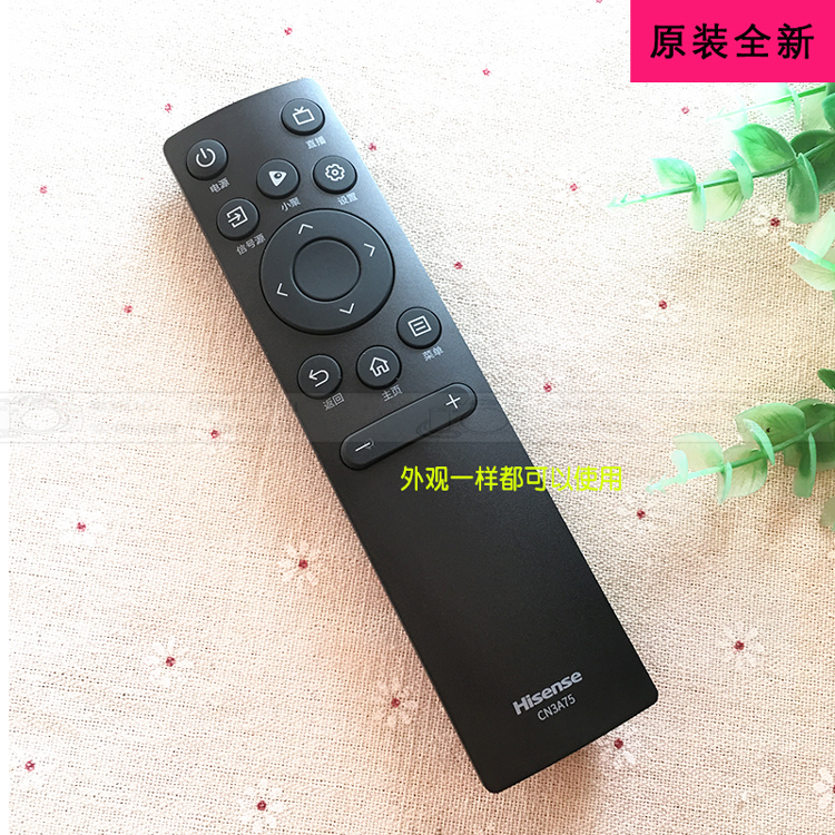 原装海信电视遥控器通用CN3A75原厂CN3A17 CN3V75 0100正品Vidda - 图1