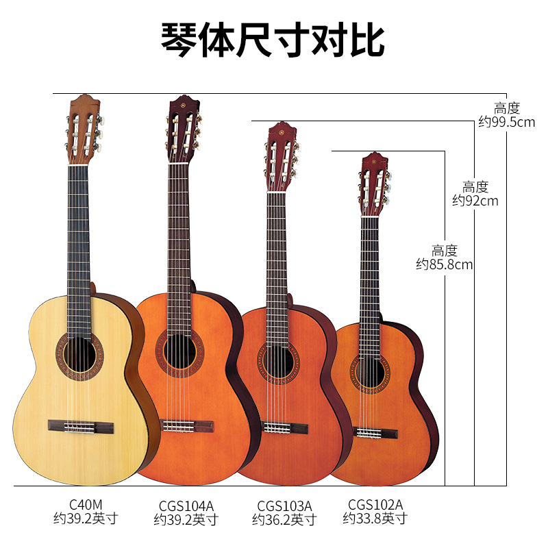 Yamaha 雅马哈吉他 CGS102A CGS103A CGS104A 古典吉他初学者学生 - 图3