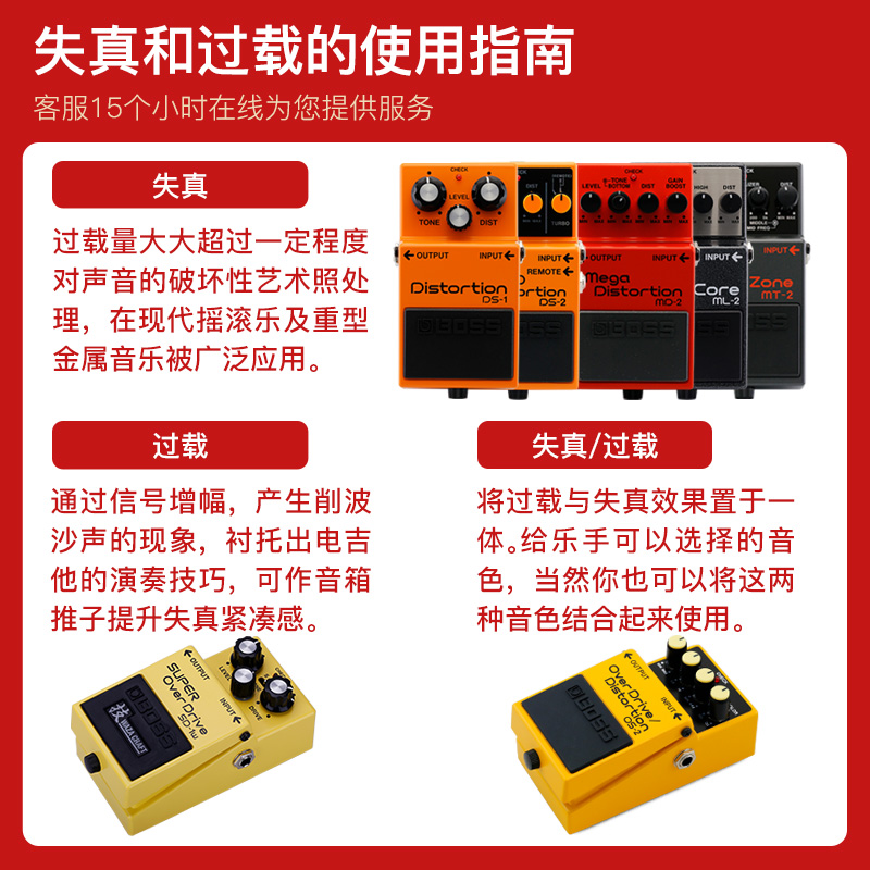 Boss DS1W DS2 SD1 MT2 OS2 HM2W MD2 MT2W失真过载单块效果器 - 图3