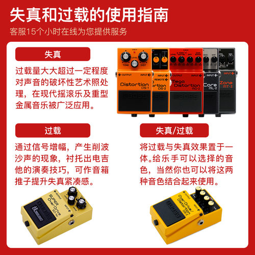 Boss DS1W DS2 SD1 MT2 OS2 HM2W MD2 MT2W失真过载单块效果器 - 图3