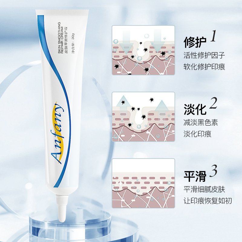 伊芳妮抚痕膏祛巴淡化黑色素修护去疤烫伤产后增生 伊芳妮抚痕膏祛巴淡化黑色素修护去疤烫伤产后增生