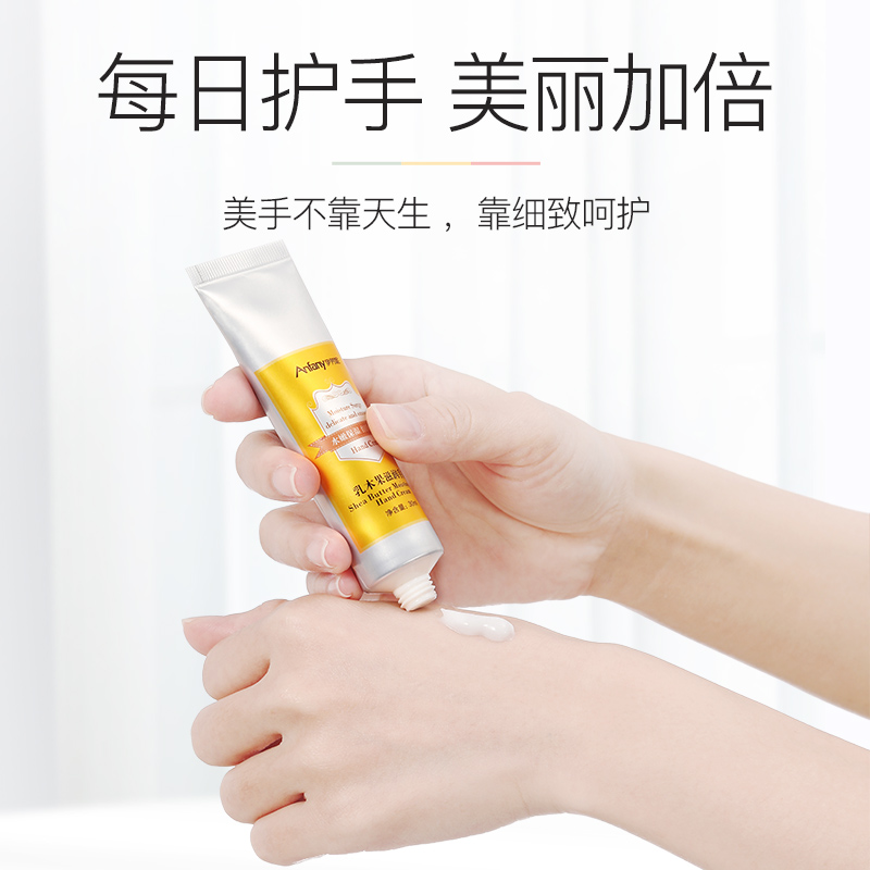 伊芳妮旗舰店伊芳妮香氛赋活护手霜乳木果补水保湿男女秋冬滋润套装滋养防干裂2
