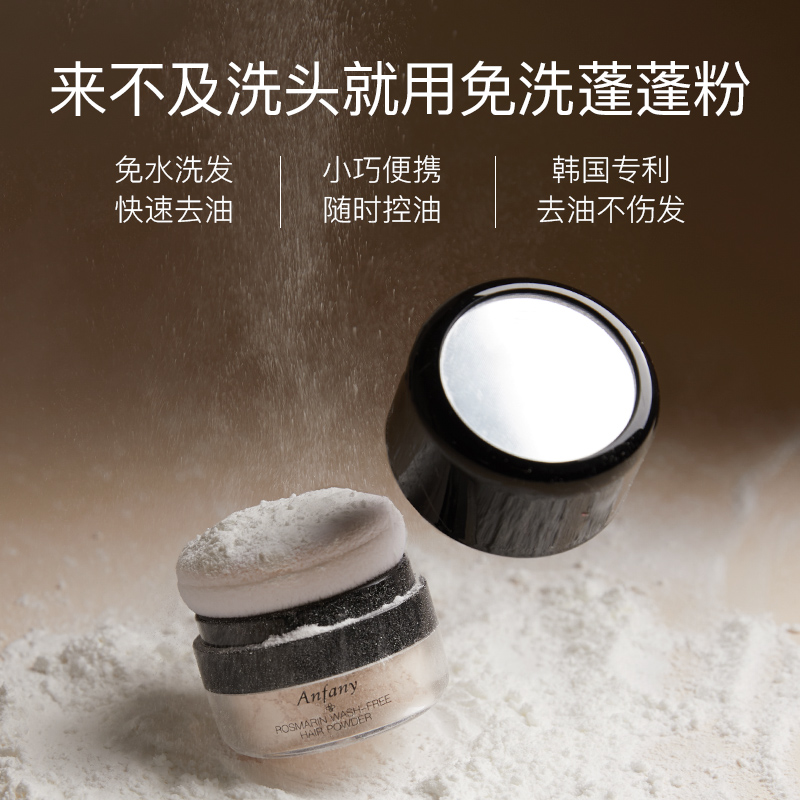 伊芳妮旗舰店伊芳妮蓬蓬粉免洗头发刘海油头油腻神器蓬松粉控油去油干发粉0