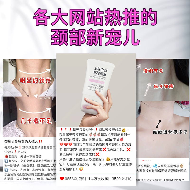 伊芳妮旗舰店伊芳妮美颈霜滚轮颈部护理按摩去淡化颈纹细纹学生双滚珠国货颈膜2