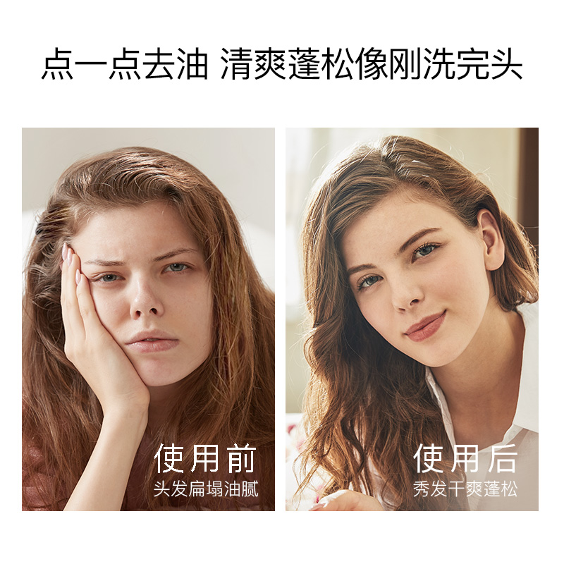 伊芳妮旗舰店伊芳妮蓬蓬粉免洗头发刘海油头油腻神器蓬松粉控油去油干发粉1