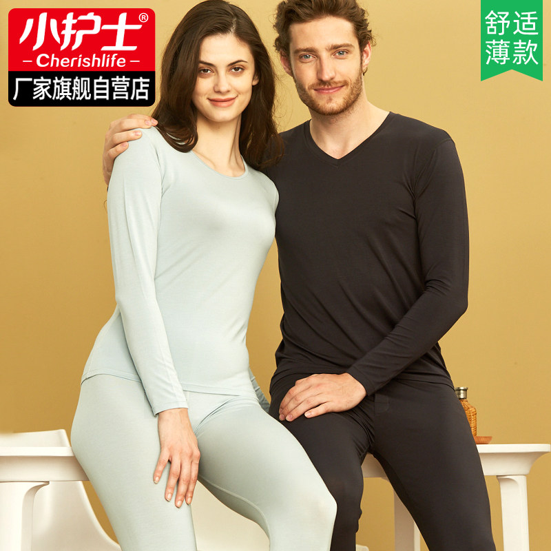 小护士秋衣秋裤套装男女士薄款莫代尔保暖内衣宽松大码打底棉毛衫,淘宝优惠券,粉丝福利购,淘宝优惠卷