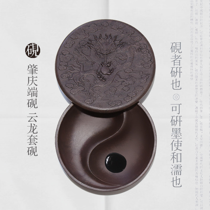 国家非遗 肇庆端砚《云龙套砚》宋坑原石带盖砚台 精品高档老坑天然原石手工端砚砚台墨条 赋比兴文房四宝