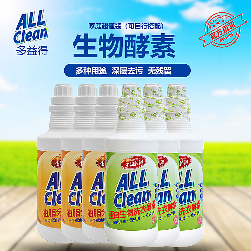 多益得機洗洗衣液廚房重油汙抽油煙機清潔劑清洗劑6瓶ml*946套餐