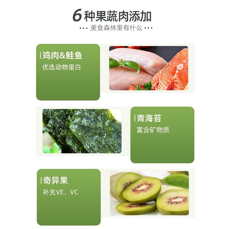 信元发育宝美食森林幼猫粮DK34通用果蔬猫主粮4大无添加8kg