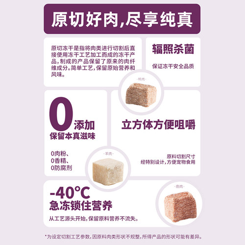 信元发育宝元气吉醇三拼肉宴幼猫粮无谷冻干羊肉鸭肉猫主粮1.5kg - 图0
