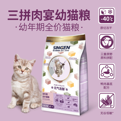 信元发育宝元气吉醇三拼肉宴冻干幼猫全价猫粮蓝猫美短猫主粮8kg - 图3